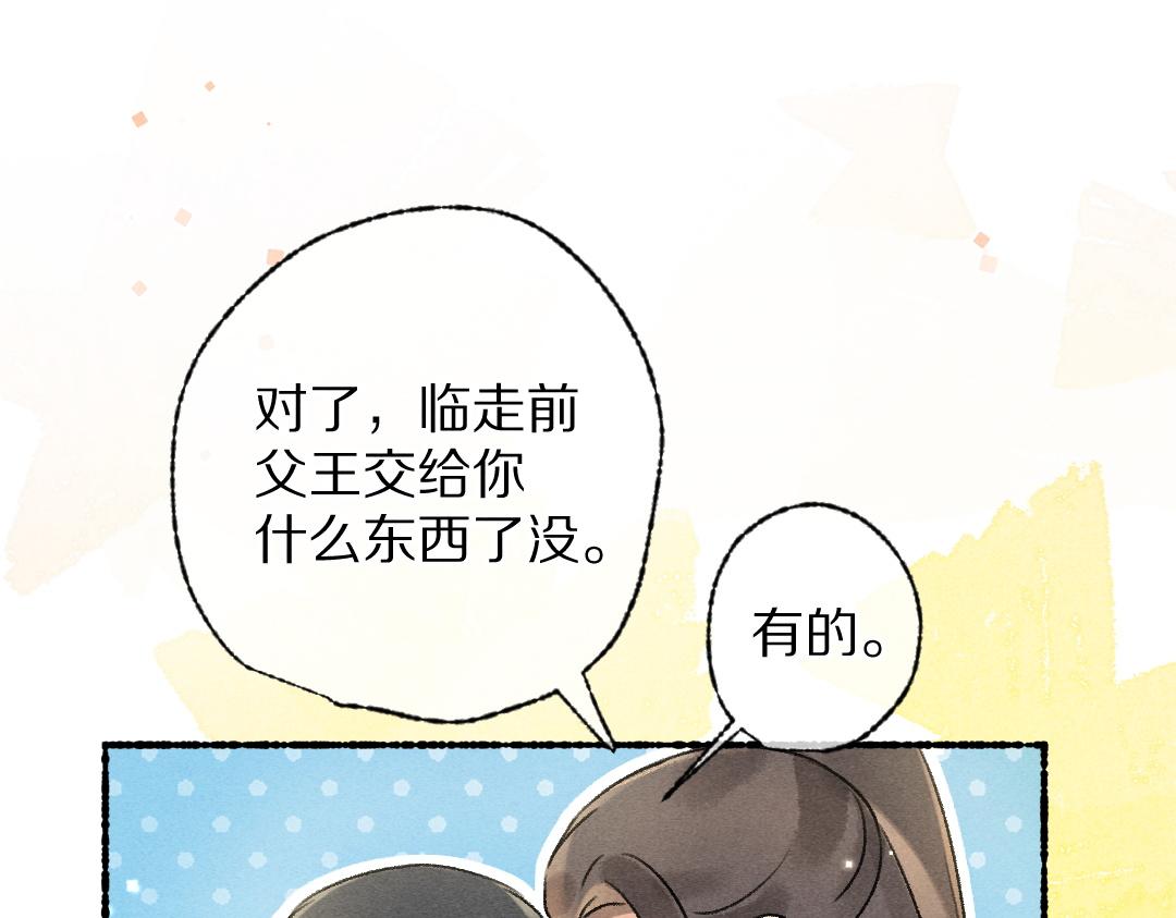 第93话 风云际会80