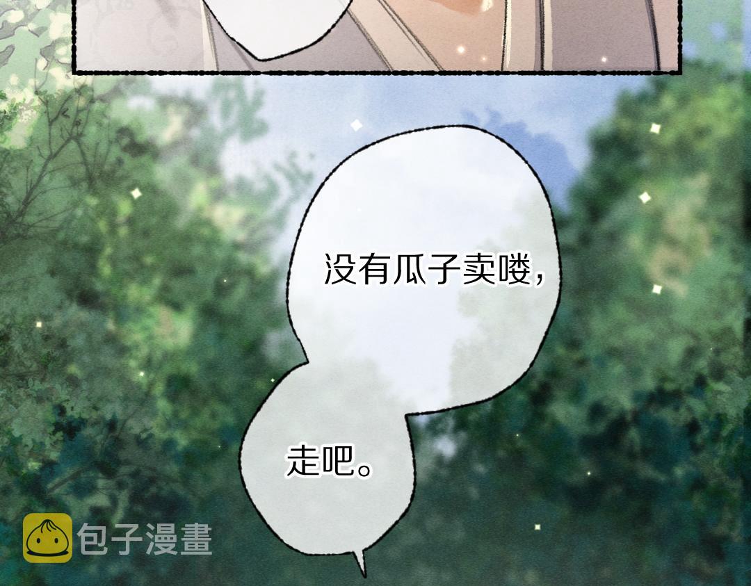 第94话 纨绔之名19