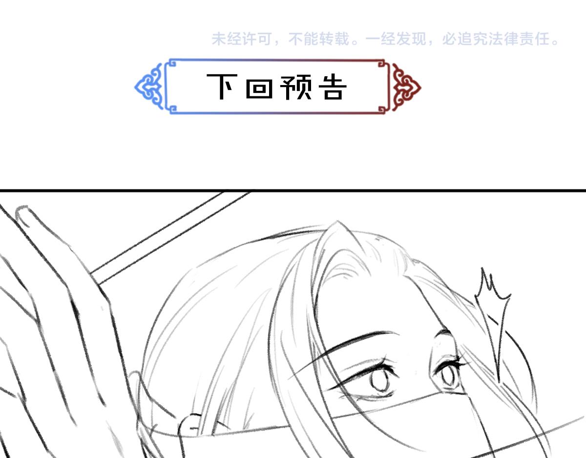 第56话 他与我们不一样102