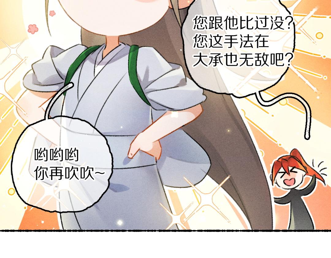 第85话云胡不喜76