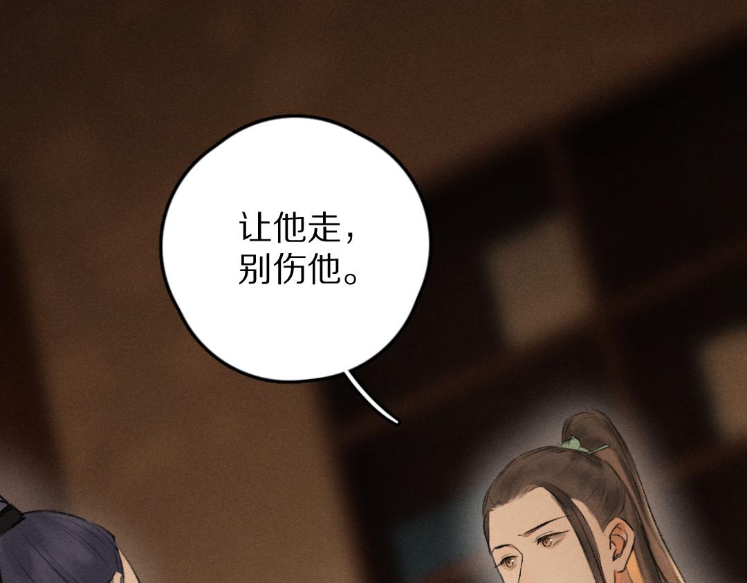 第54话 不为人知的刺青27