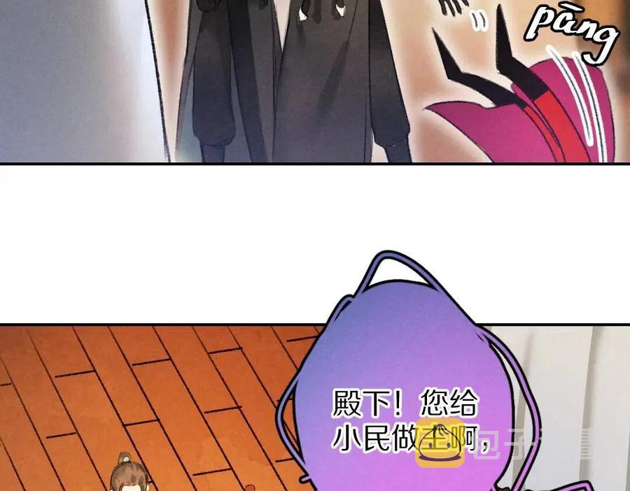 第47话 不配在你身边79