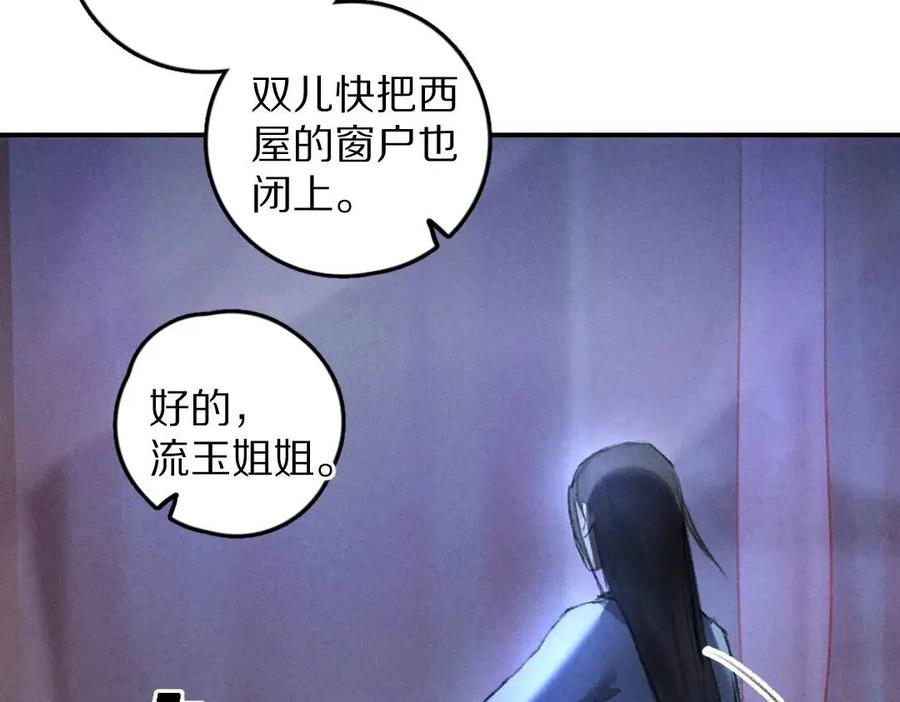 第40话 你这小呆鹅16
