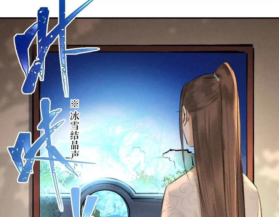 第49话 弄丢了月光51
