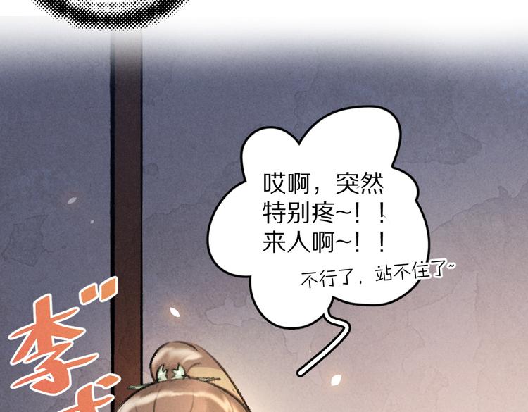 第30话 不许推开我49