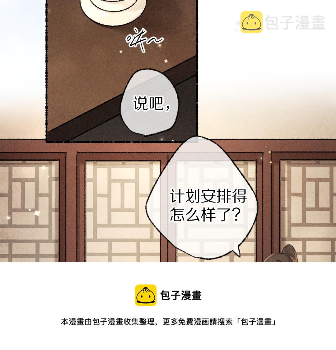 第101话 巾帼倾城49