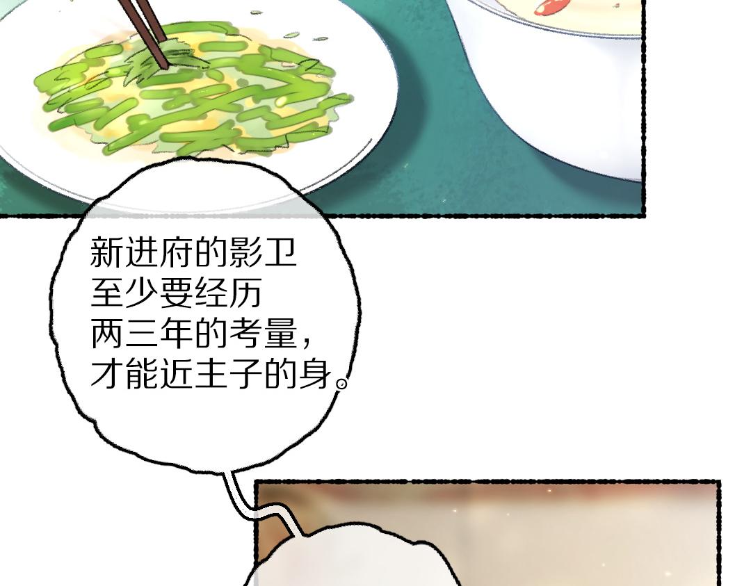 第62话 想让你融入我的生活59