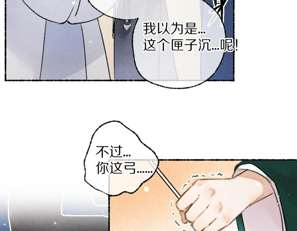 第115话 平平无奇公子哥34