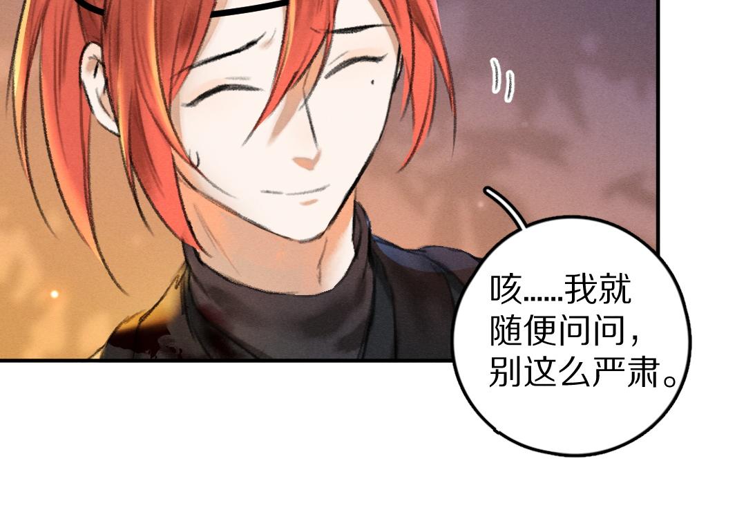 第54话 不为人知的刺青94