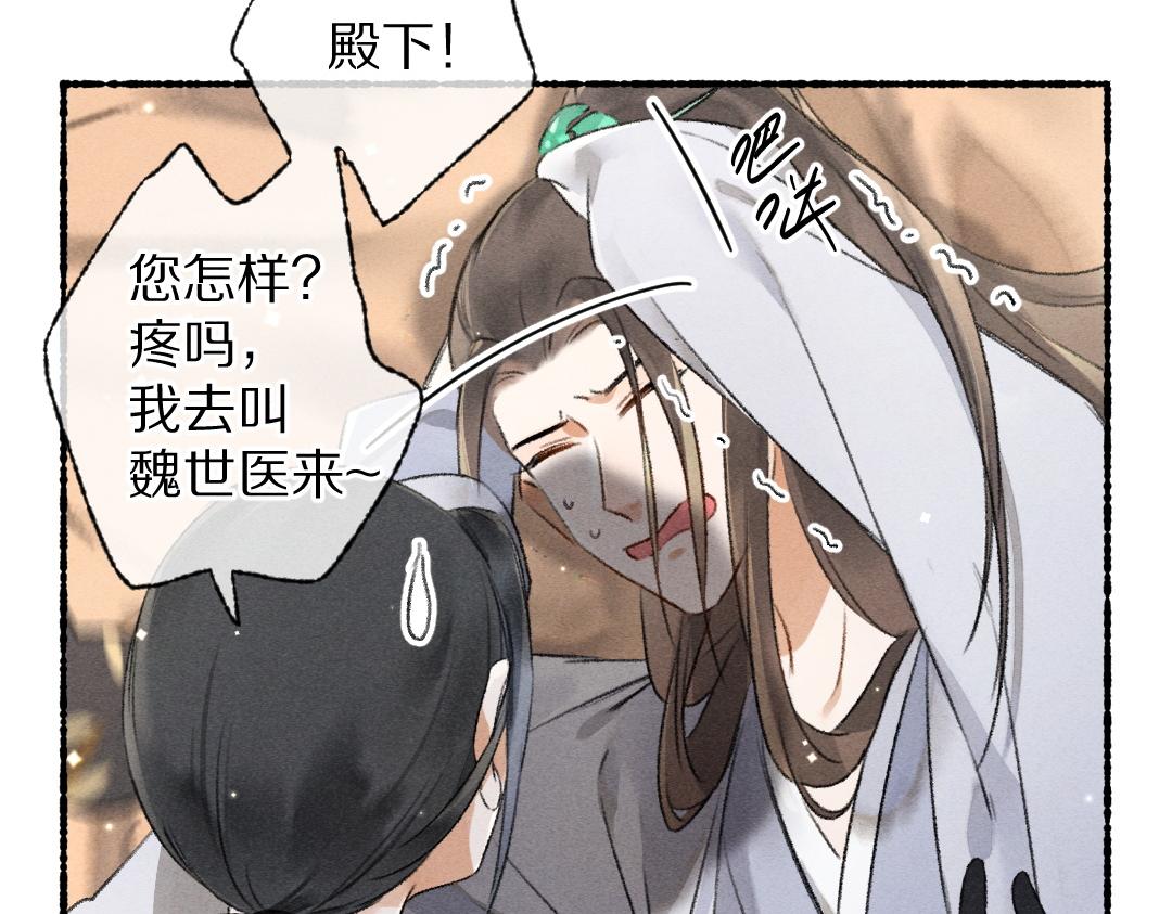 第90话被盘点的小金库24