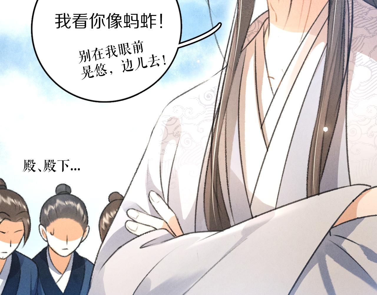 第14话 旧伤复发40