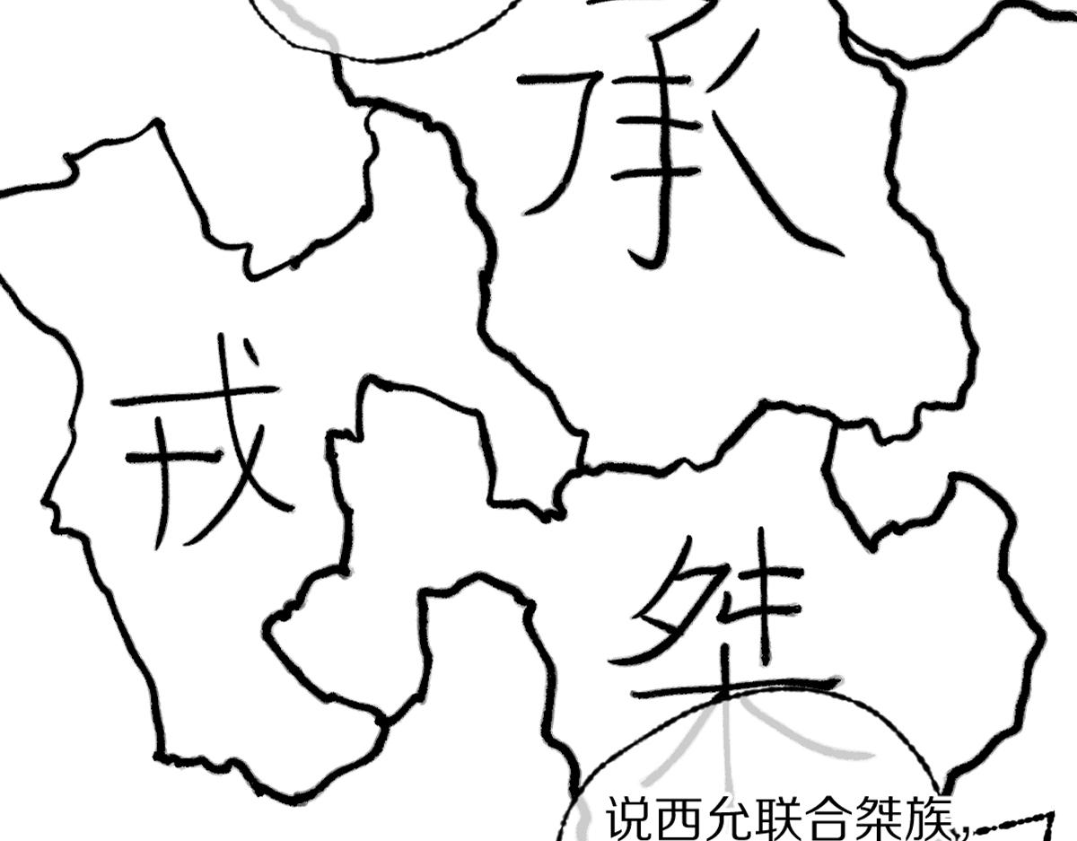 第101话 巾帼倾城102