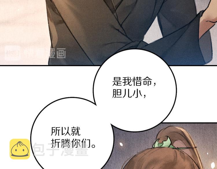 第33话 你可知我有多羡慕67