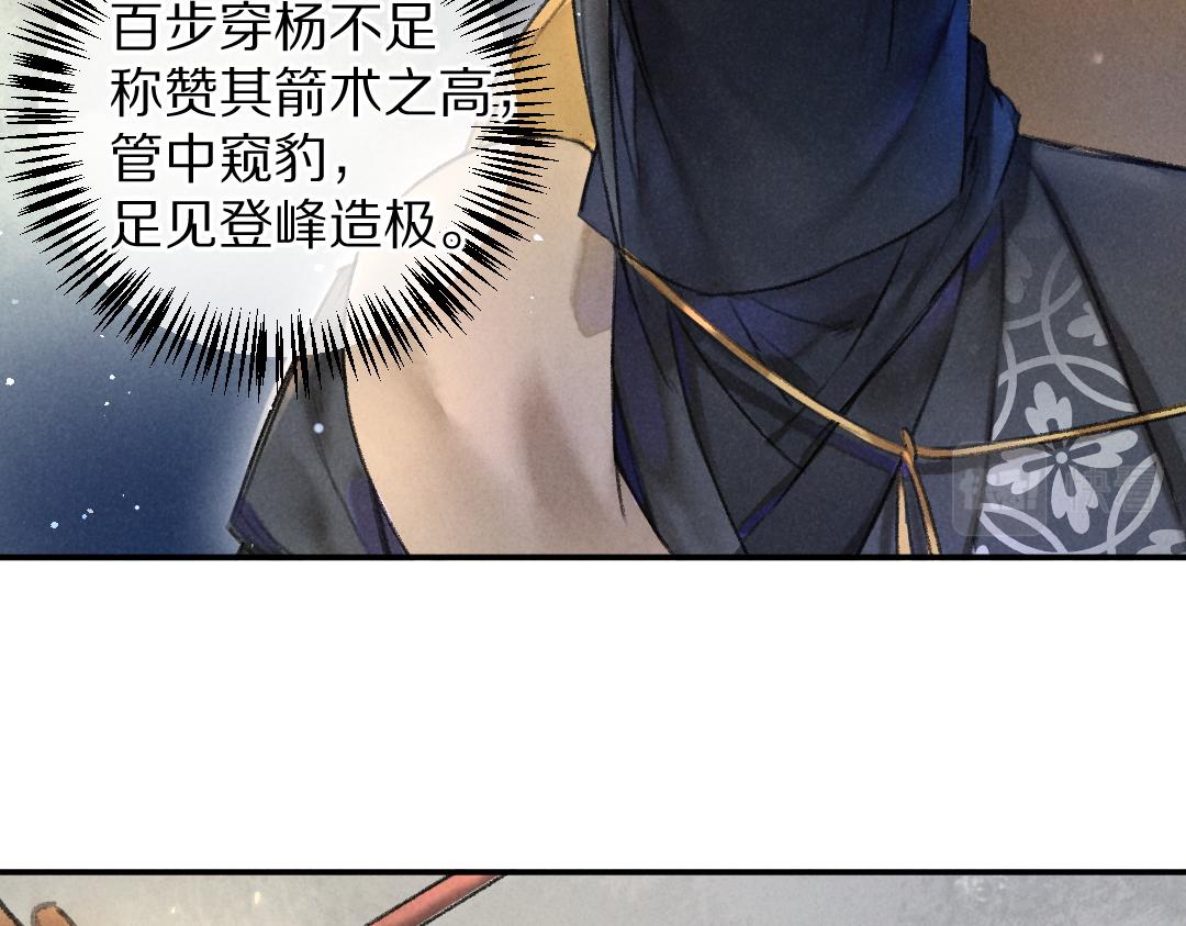 第57话 这贵公子不容小觑18