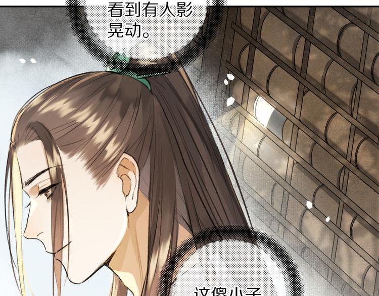 第5话 偷看被发现了71