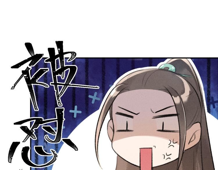 第28话 殿下的抚慰46