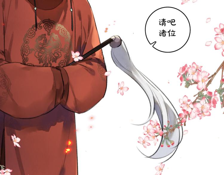 第42话 御赐生辰礼89