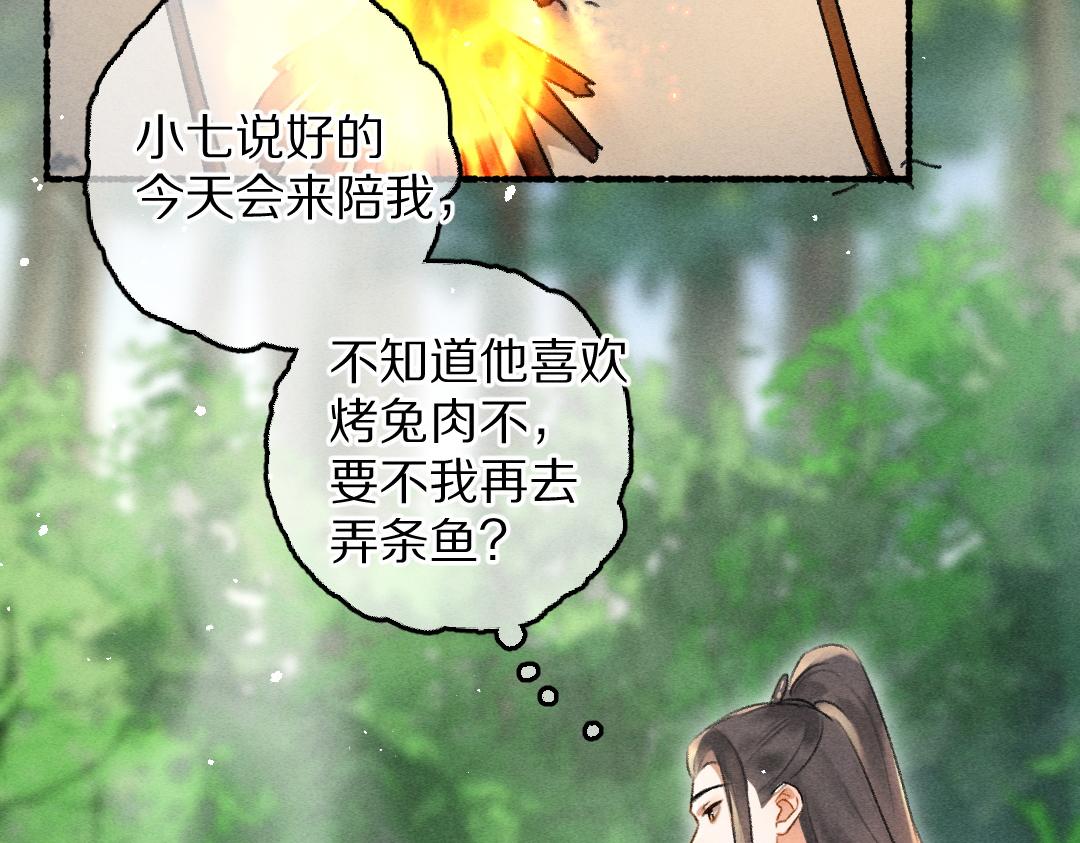 第84话 兔子把戏49