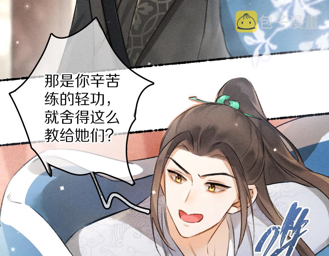 第89话打翻的醋坛子97