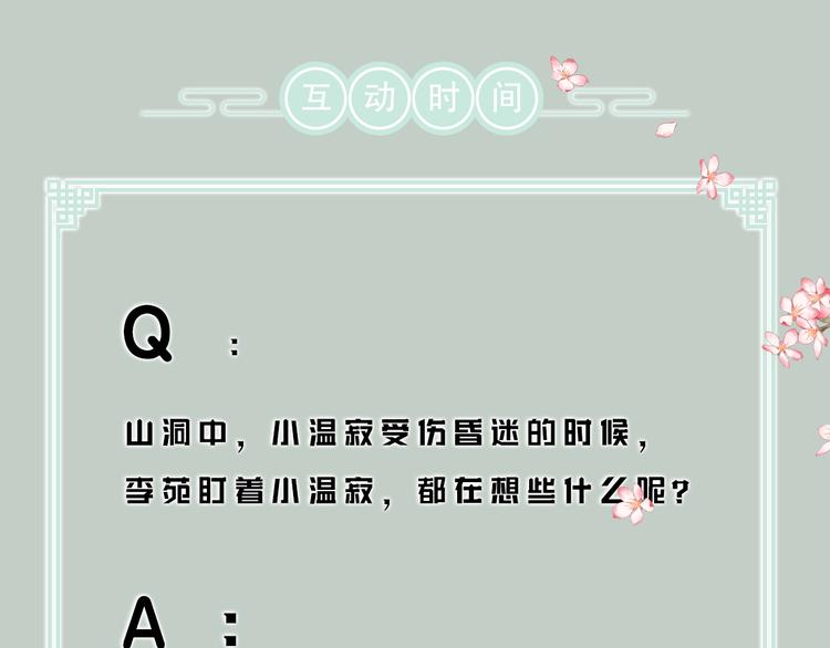 第1话 我只想守在他身边175