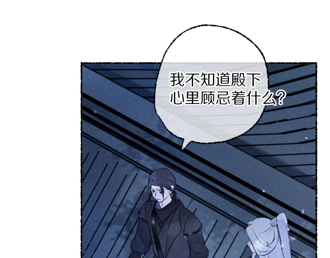 第109话 白梅往事31