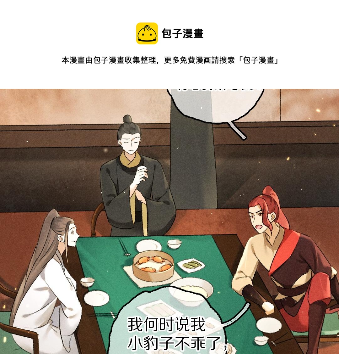 第69话 上心的小“宠物”32
