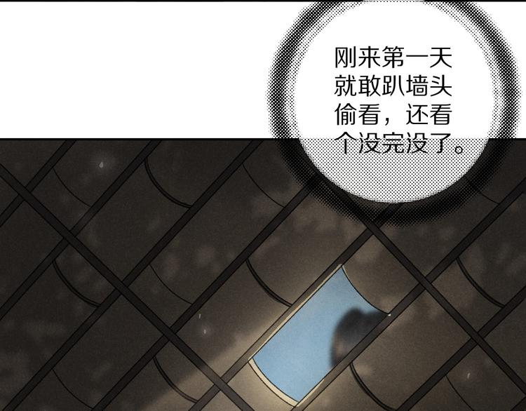 第5话 偷看被发现了84