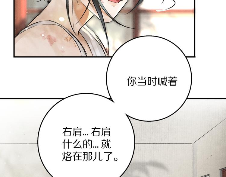 第2话 终于见到他了81