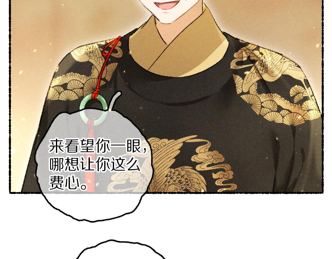 第69话 上心的小“宠物”26