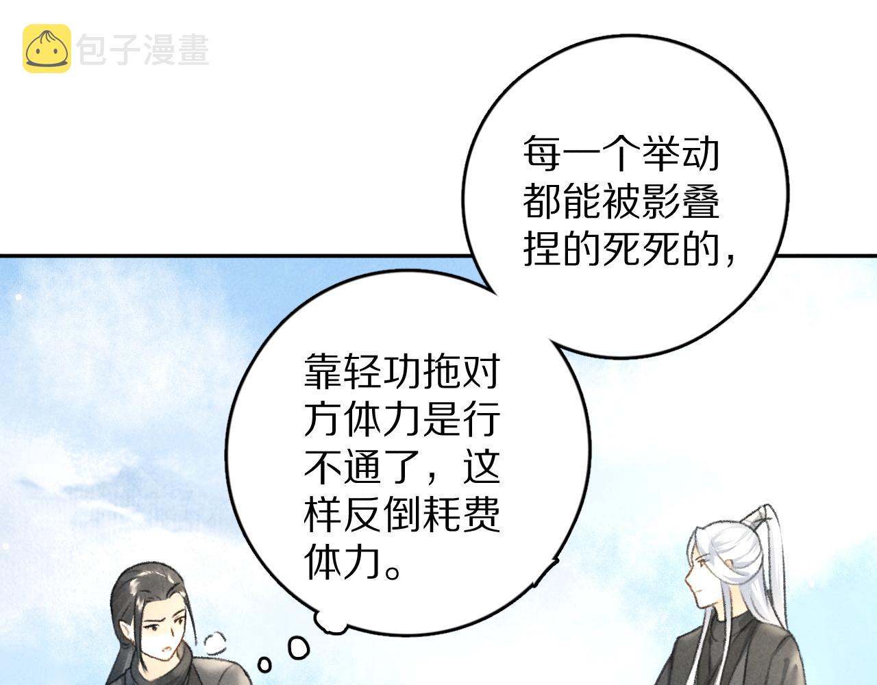 第14话 旧伤复发65