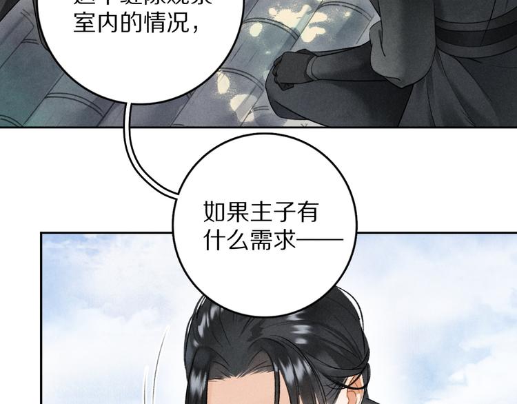 第5话 偷看被发现了18