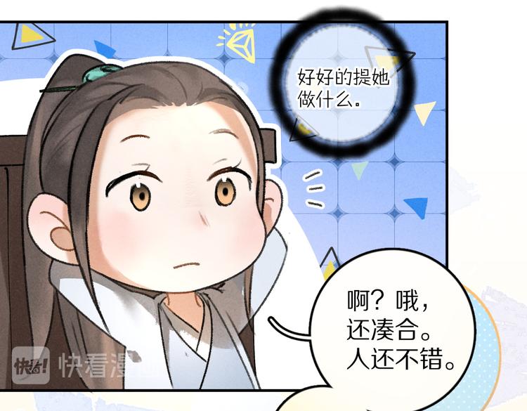 第35话 我钟意你的冒犯63