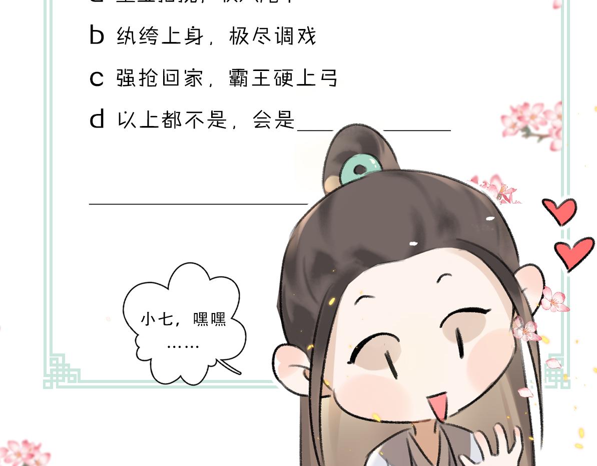 第56话 他与我们不一样109
