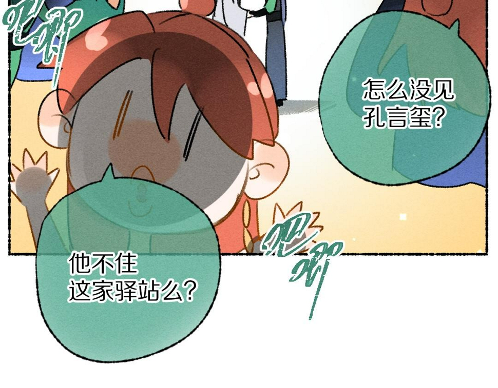 第116话 麻烦上门16