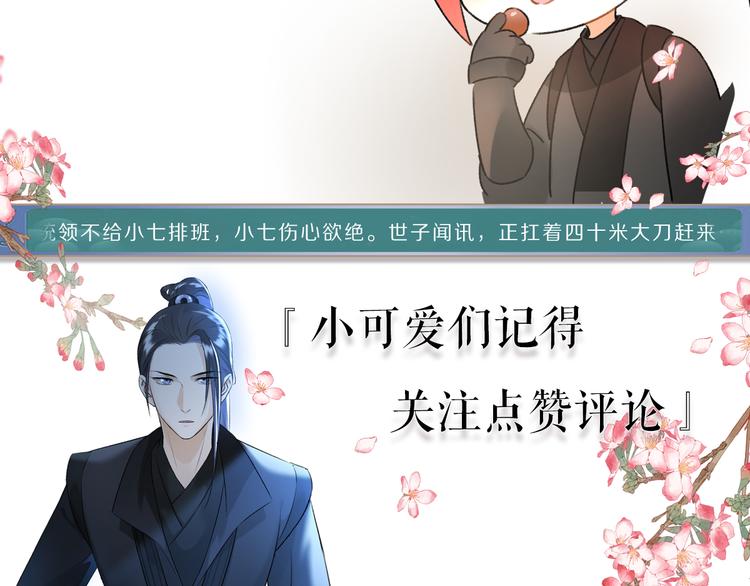 第23话 痛苦又甜蜜的回忆101