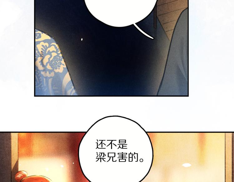 第28话 殿下的抚慰60