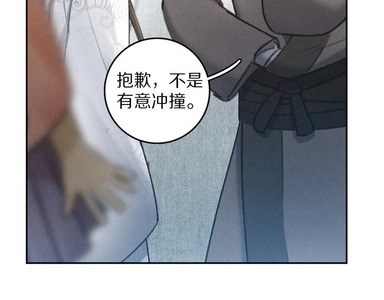 第25话 世子的钱袋30