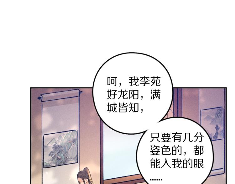 第48话 不配拥有的温柔58