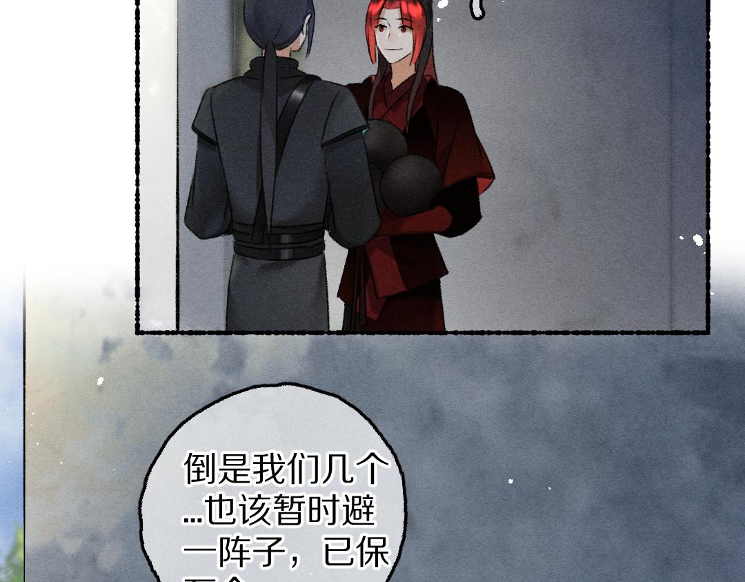 第84话 兔子把戏29
