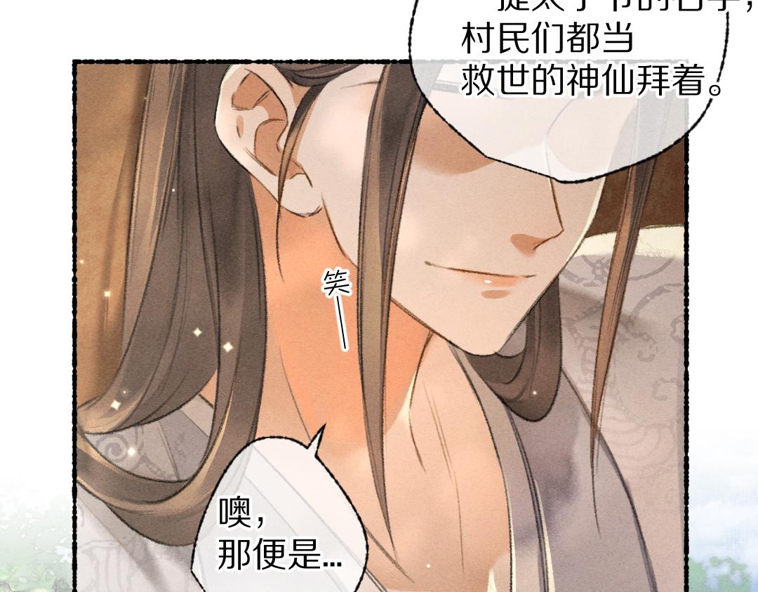 第94话 纨绔之名18