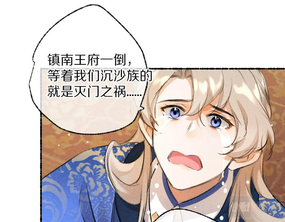 第116话 麻烦上门80