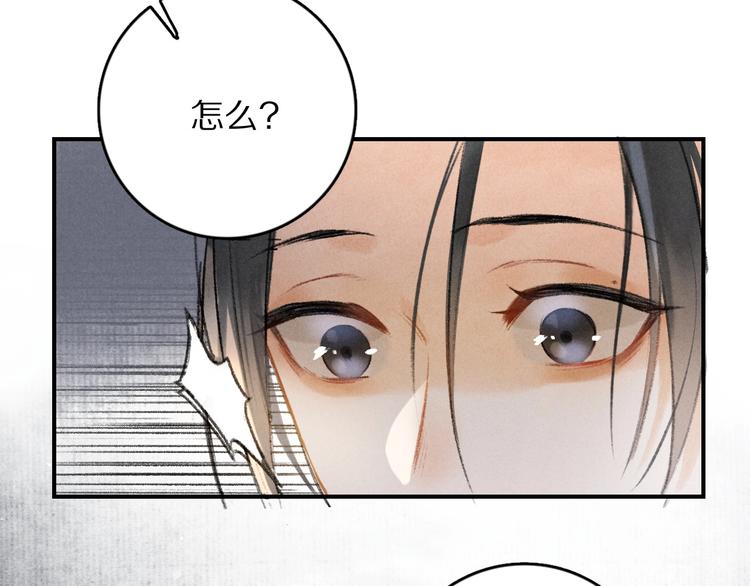 第1话 我只想守在他身边97