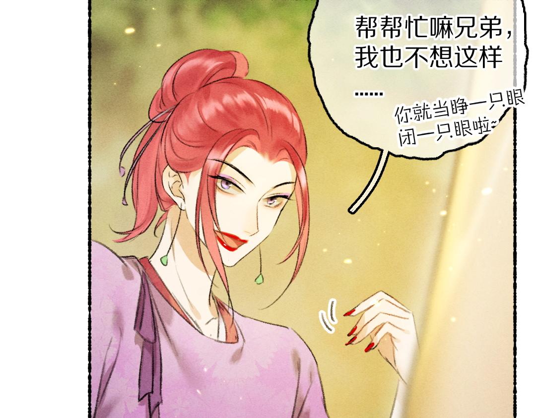 第64话 他不值得你这样32