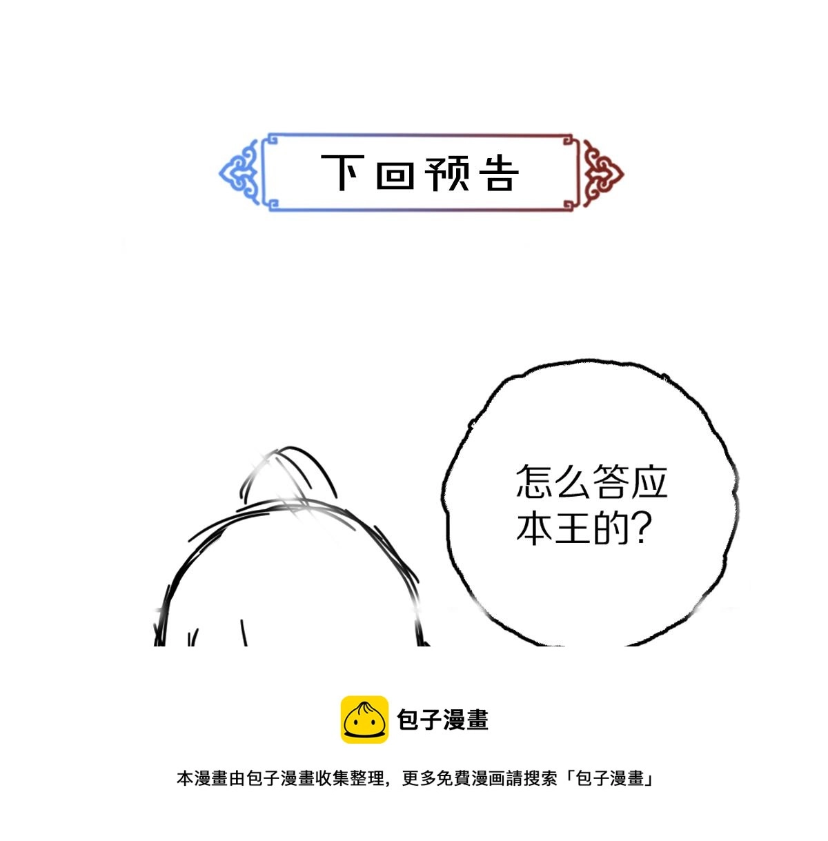 第79话 山雨欲来100