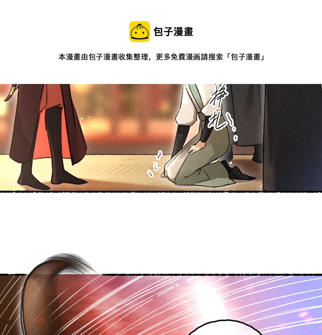 第71话 不过是玩物罢了32