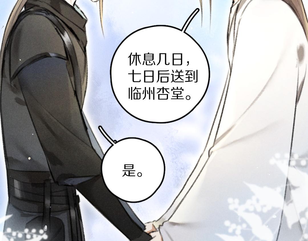第55话 秘密任务75