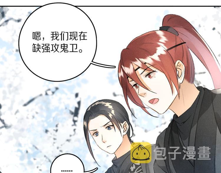 第12话 白梅前辈的刁难43