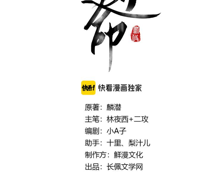第33话 你可知我有多羡慕9