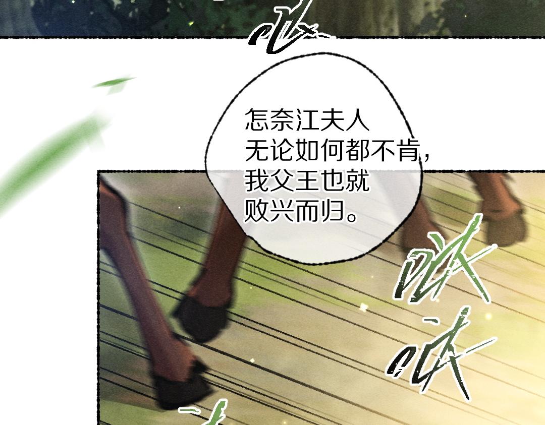 第104话 皇家猎场59