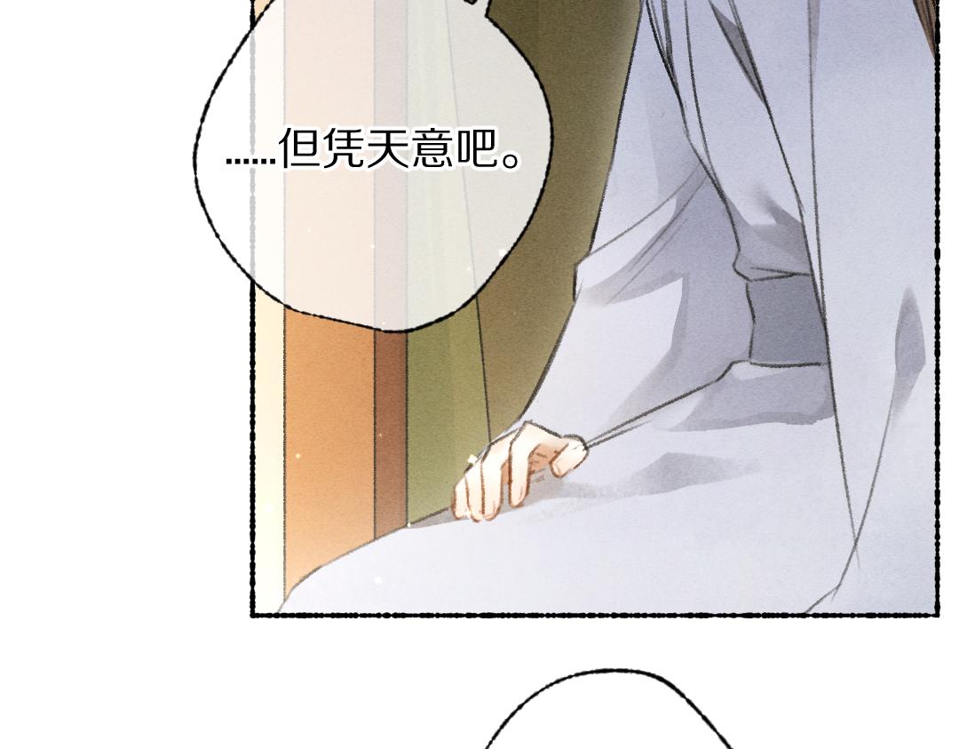 第108话 不听话的小孩62